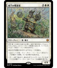 【BLB】巣穴の戦導者/Warren Warleader