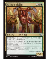 【ECL】モーカントの忠節者/Morcant's Loyalist