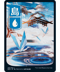 【NEO】島/Island
