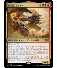 【OTJ】用心棒、ラクドス/Rakdos, the Muscle