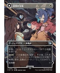 【FIN】封印の宝珠/Crystal Fragments-召喚：アレクサンダー/Summon: Alexander (357)
