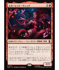 【MSH】スカーレット・ウィッチ/The Scarlet Witch