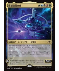 【EOE】無限導線基地/Infinite Guideline Station