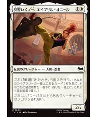 【TMT】見習いくノ一、エイプリル・オニール/April O'Neil, Kunoichi Trainee