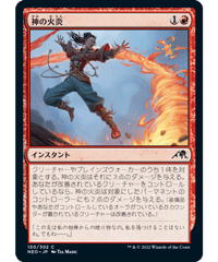 NEO】長所食い/Eater of Virtue | アルゴ小倉店