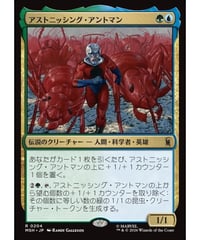 【MSH】アストニッシング・アントマン/The Astonishing Ant-Man