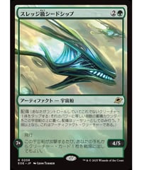 【EOE】スレッジ級シードシップ/Sledge-Class Seedship
