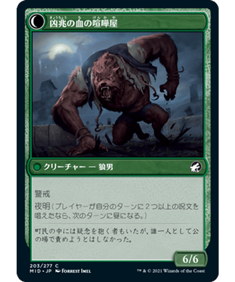 【MID】不屈の運び屋/Tireless Hauler