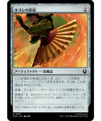 【TLA】キヨシの鉄扇/Kyoshi Battle Fan