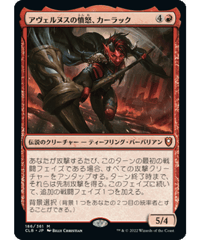 【CLB】アヴェルヌスの憤怒、カーラック/Karlach, Fury of Avernus