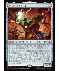 【MSH】スーパーアダプトイド/Super-Adaptoid