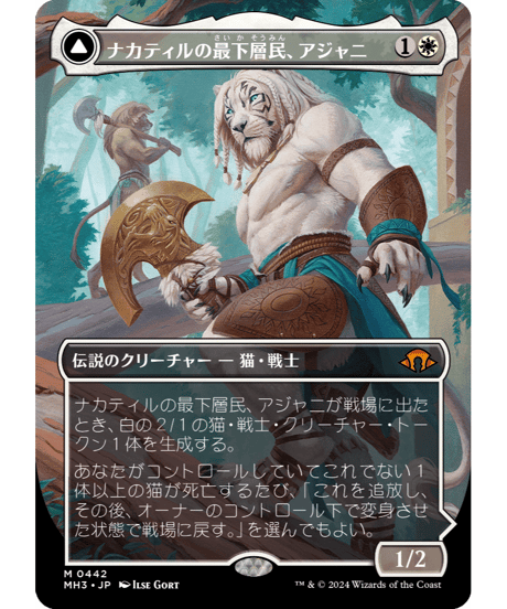CATEGORY 【MTG】モダンホライゾン3(MH3) | アルゴ小倉店 CATEGORY 【MTG】モダンホライゾン3(MH3) | アルゴ小倉店