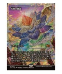 DM】飛翔龍5000VT(CSプロモVer)(VIC・P11/Y24) | アルゴ小倉店