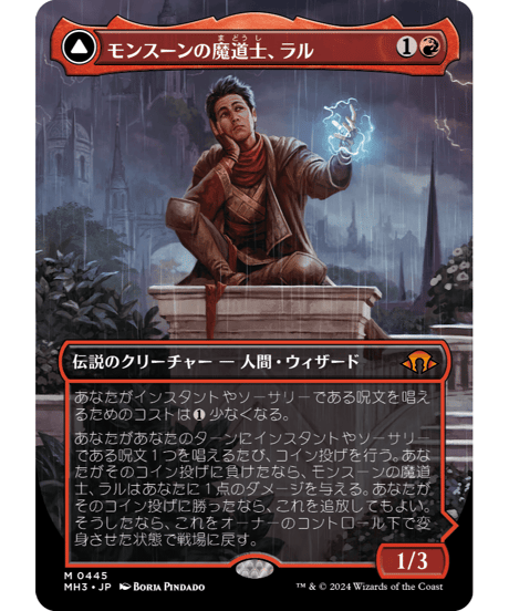 foil　火の怒りのタイタン、フレージ　エッチング　日本語　モダンホライゾン3 エッチングFOIL】【日】火の怒りのタイタン、フレージ/Phlage