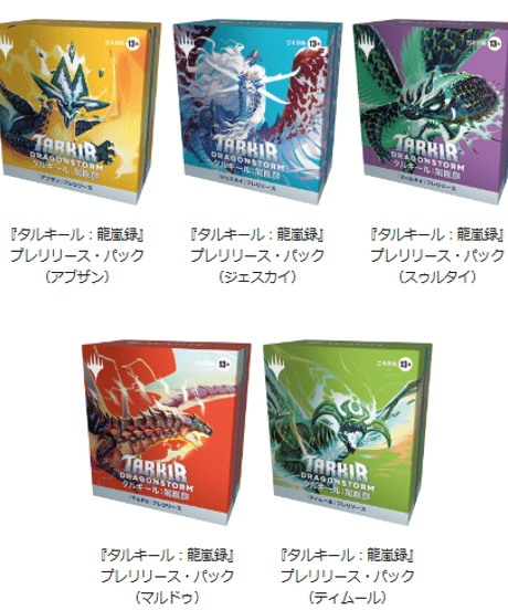 CATEGORY 【MTG】タルキール龍嵐録(TDM) | アルゴ小倉店