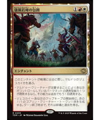 【TDM】強風岩峰の包囲/Windcrag Siege
