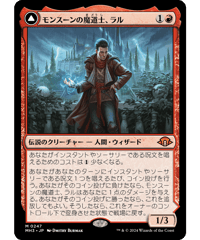 【MH3】モンスーンの魔道士、ラル / Ral, Monsoon Mage - 力線の神童、ラル / Ral, Leyline Prodigy
