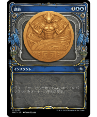 【MAT】濾過/Filter Out