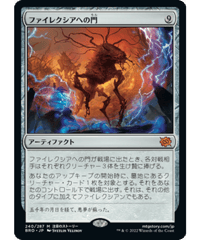 【BRO】ファイレクシアへの門/Portal to Phyrexia