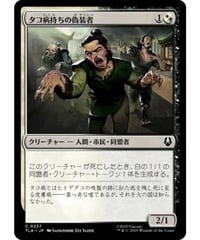【TLA】タコ病持ちの偽装者/Pretending Poxbearers
