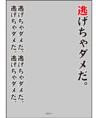 (TDC)ブロッコリースリーブプロテクター【世界の名言】 ヱヴァンゲリヲン新劇場版 「逃げちゃダメだ」 リバイバル