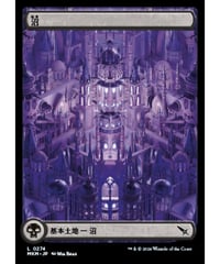 【MKM】沼/Swamp