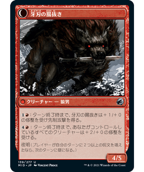 【MID】牙刃の盗賊/Fangblade Brigand