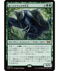 【DSK】ホーントウッドの大主/Overlord of the Hauntwoods