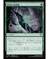 【SOS】神託者の回復術/Oracle's Restoration