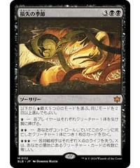 【BLB】損失の季節/Season of Loss