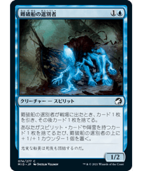 【MID】難破船の選別者/Shipwreck Sifters