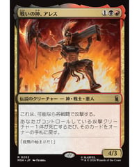 【MSH】戦いの神、アレス/Ares, God of War