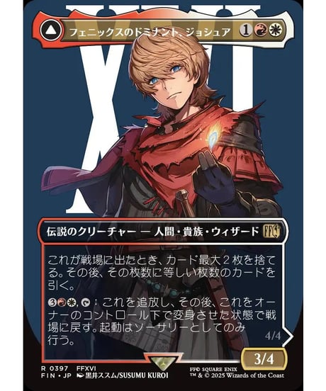 【FIN】フェニックスのドミナント、ジョシュア/Joshua, Phoenix's Dominant-火の召喚獣、フェニックス/Phoenix,WardenofFire (397)