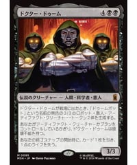 【MSH】ドクター・ドゥーム/Doctor Doom