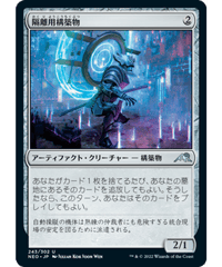 長所食い　アーティストプルーフ　MTG Eater of Virtue 神河 長所食い アーティストプルーフ MTG Eater of Virtue 神河