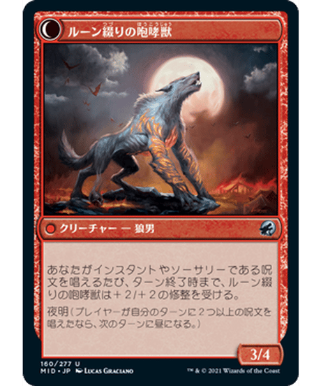 【MID】ルーン綴りの絵描き/Spellrune Painter