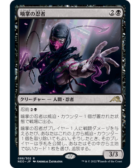 曲者忍者　【呪物】ご注文 Z/Xグッズ ｜ Z/X - Zillions of enemy X - ゼクス公式サイト