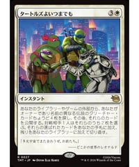【TMT】タートルズよいつまでも/Turtles Forever