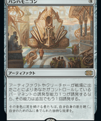 2X2】魔力の櫃/Mana Vault | アルゴ小倉店