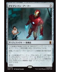 【MSH】アイアンマン・アーマー/Iron Man Armor