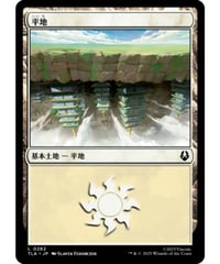 【TLA】平地/Plains(282)