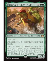 【TMT】沼地のハンター、レザーヘッド/Leatherhead, Swamp Stalker