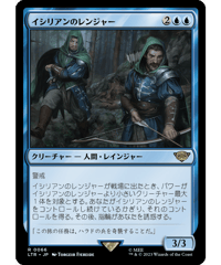 【LTR】イシリアンのレンジャー/Rangers of Ithilien