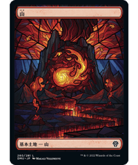 【DMU】山/Mountain