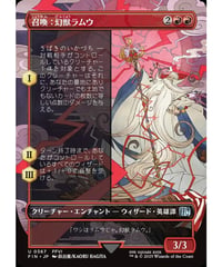 【FIN】召喚：幻獣ラムウ/Summon: Esper Ramuh (367)