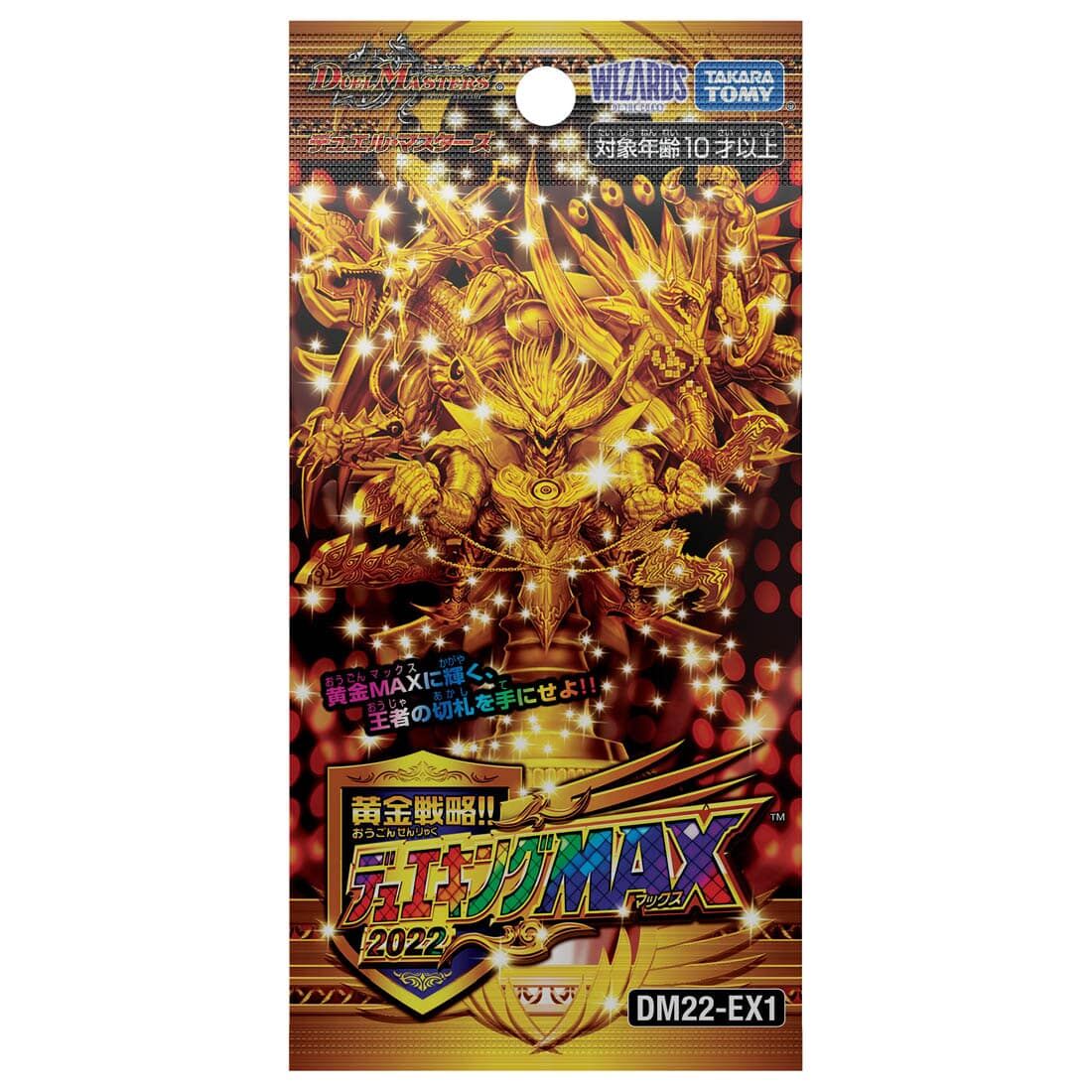 TDC)ﾃﾞｭｴﾙﾏｽﾀｰｽﾞTCG(DM22EX1)黄金戦略!!デュエキングMAX 202