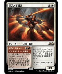 【WOE】炎心の決闘者/Heartflame Duelist
