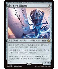 【FDN】這いまわる落書き屋/Scrawling Crawler