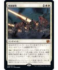 【BRO】戦闘態勢/In the Trenches