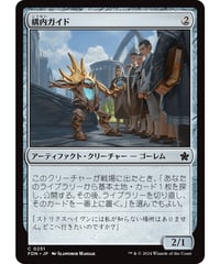 【FDN】構内ガイド/Campus Guide